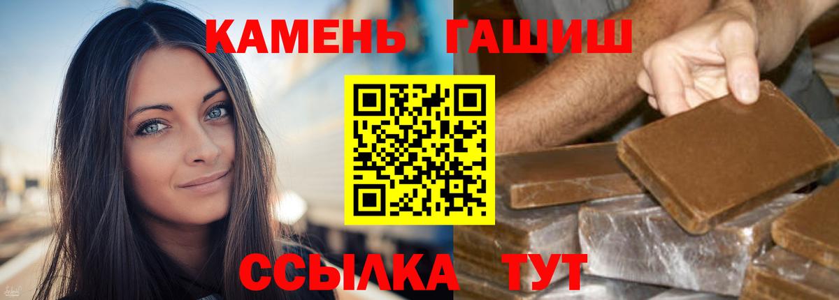 Гашиш Ice-O-Lator  ГАШ Premium  магазин  наркотиков  Вход с VPN  Ахтубинск 