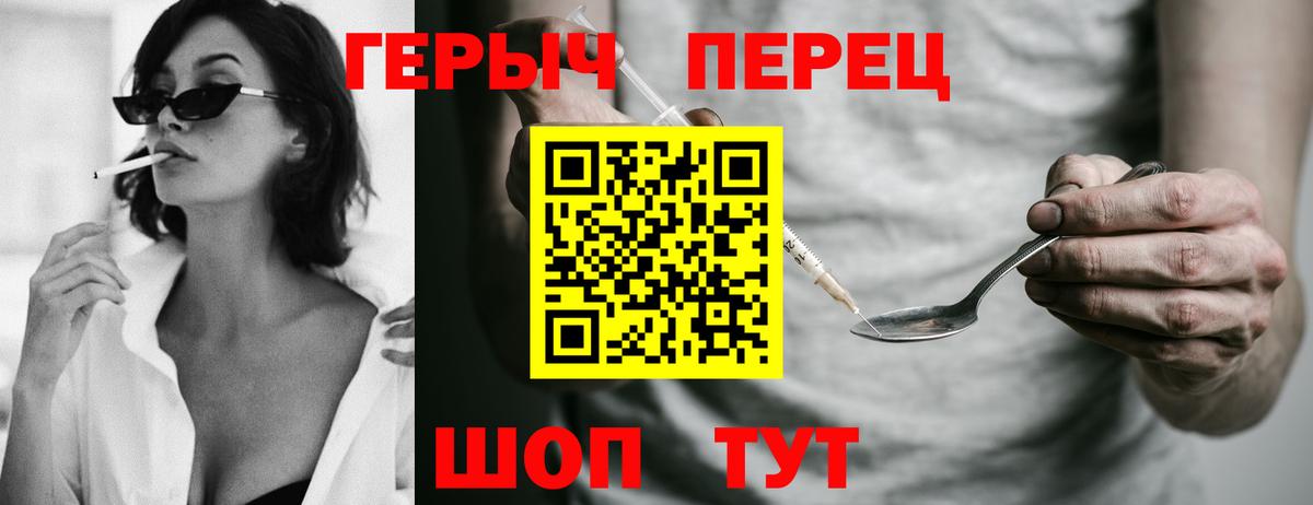 Ахтубинск  Героин гречка  Героин  Вход с VPN 