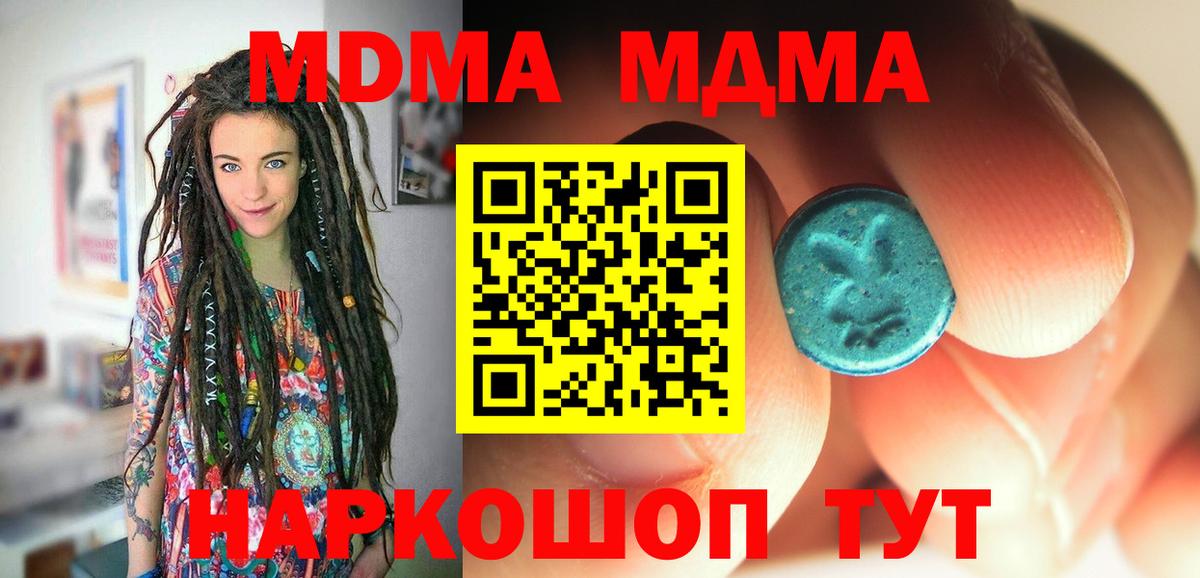 MDMA молли  MDMA VHQ  Ахтубинск  Вход с VPN 