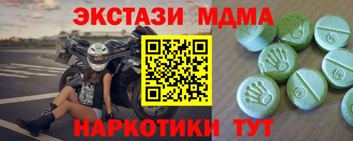 МДМА VHQ Ахтубинск