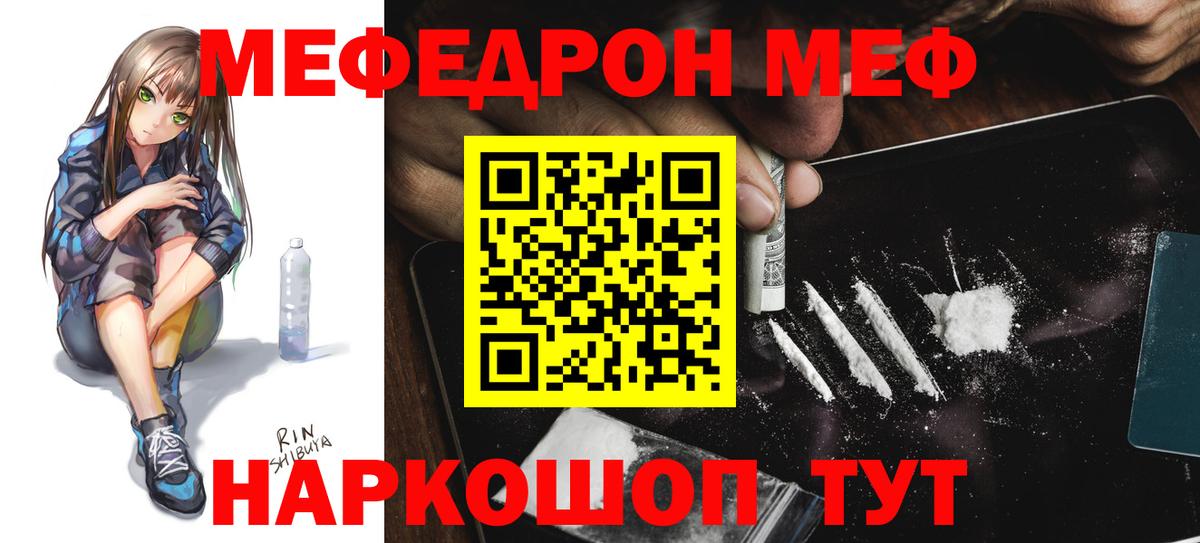 МЕФ  Меф кристаллы  МЕФ  Вход с VPN  МЕФ мука  Ахтубинск 