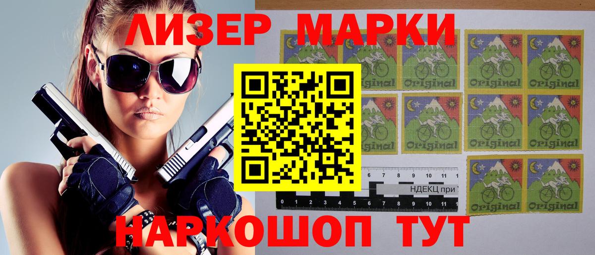 как найти   Марки NBOMe 1500мкг  Вход с VPN  Ахтубинск  Марки 25I-NBOMe 