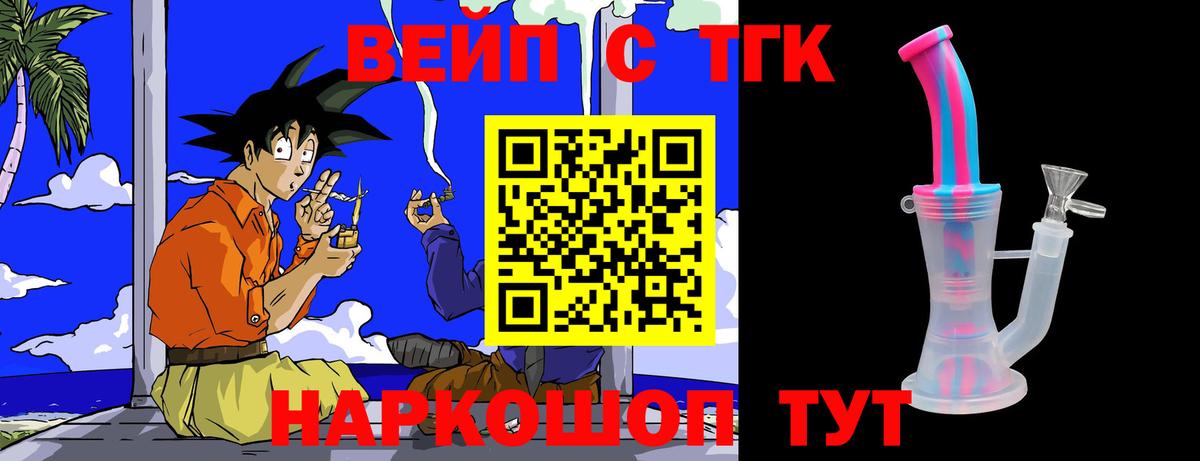 Дистиллят ТГК вейп Ахтубинск